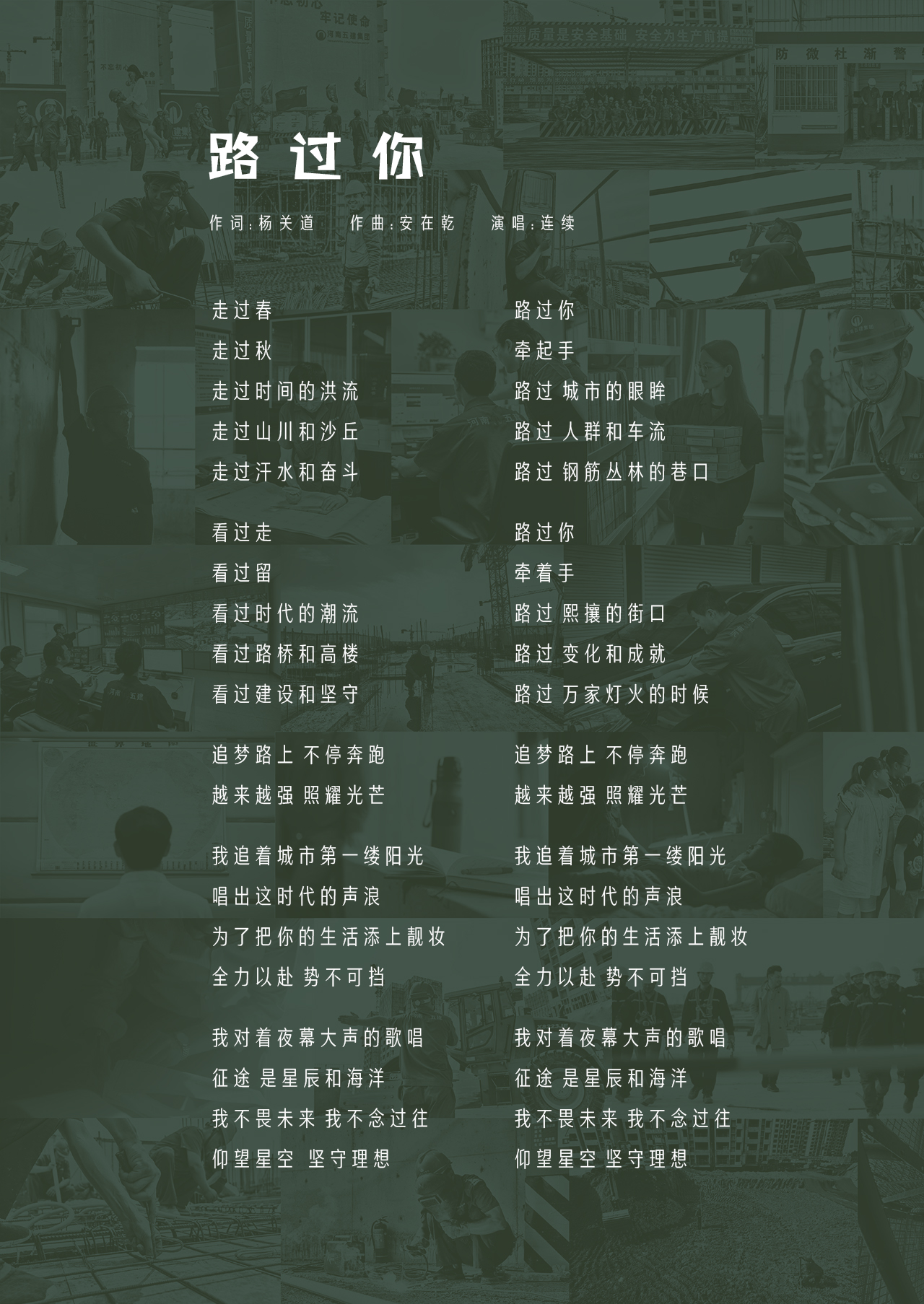 江南娱乐歌(图1)