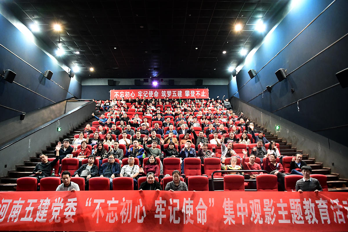 江南娱乐党建(图7)