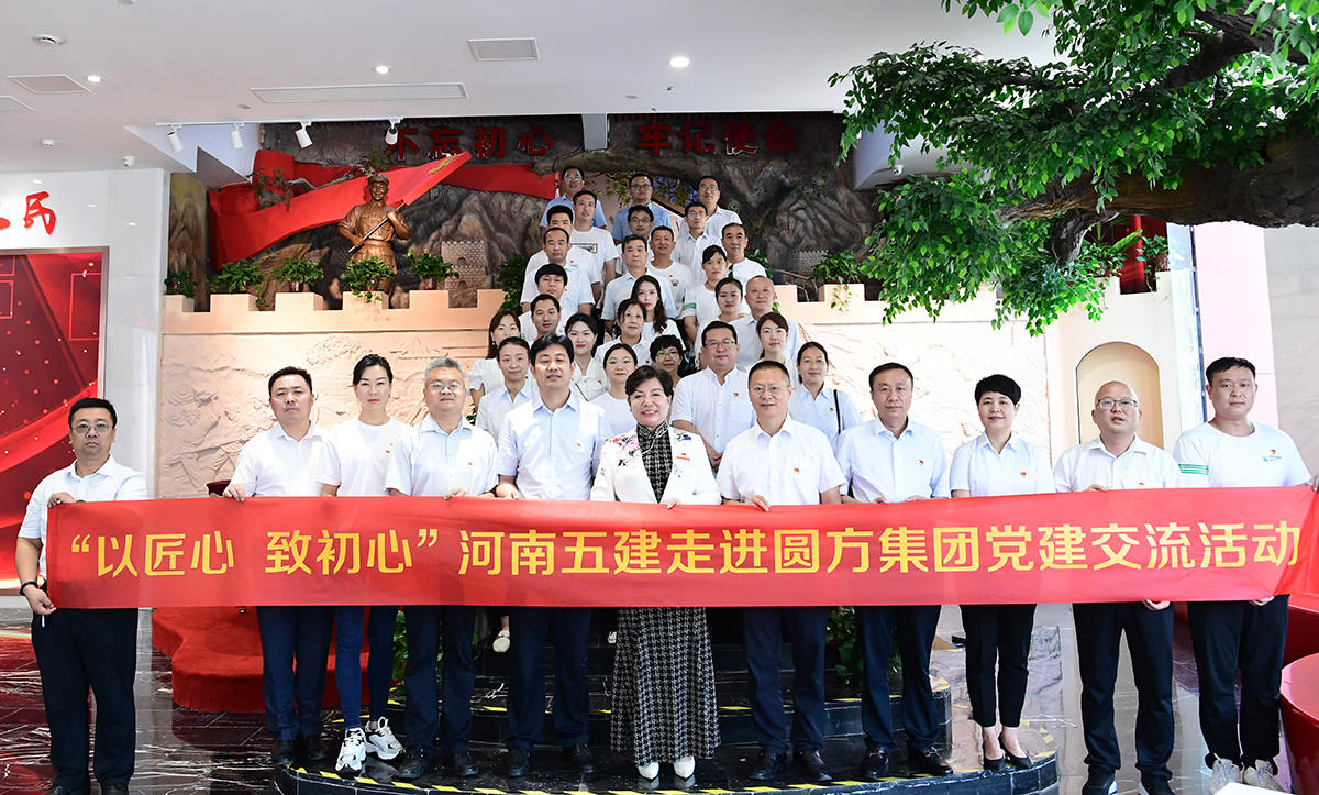 江南娱乐党建(图2)