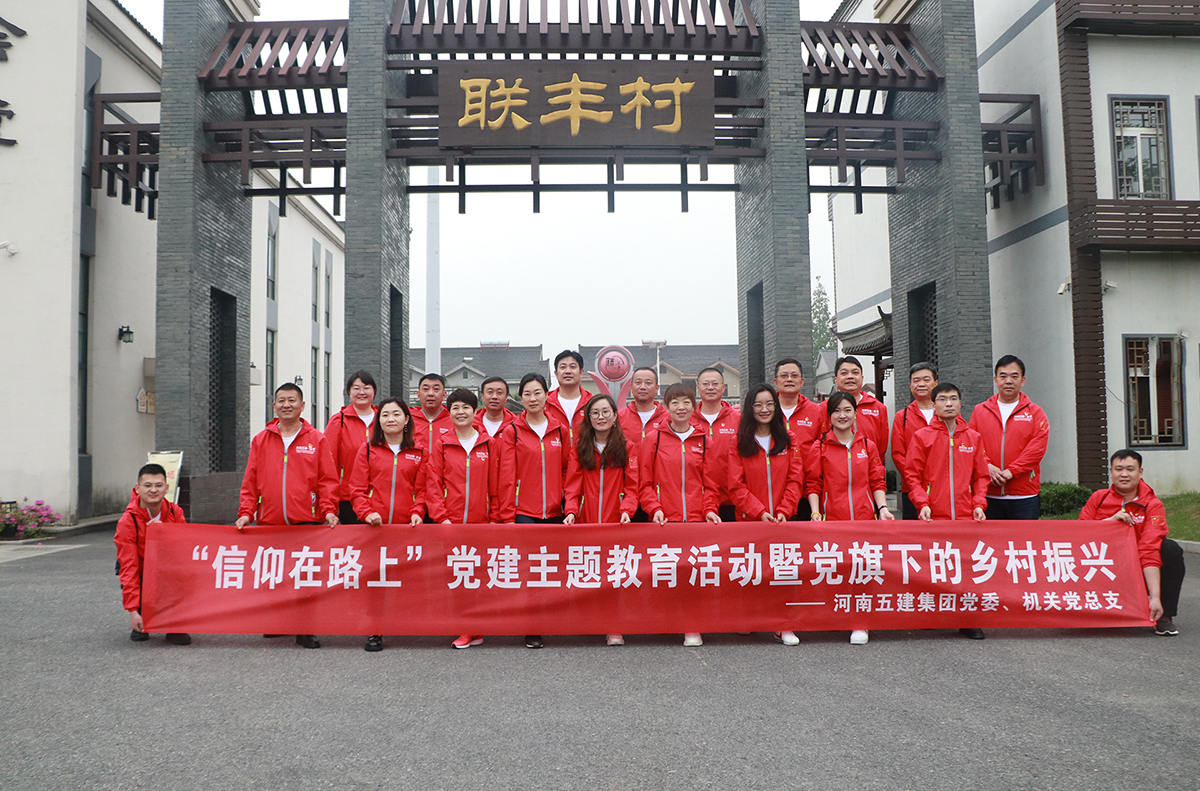 江南娱乐党建(图1)